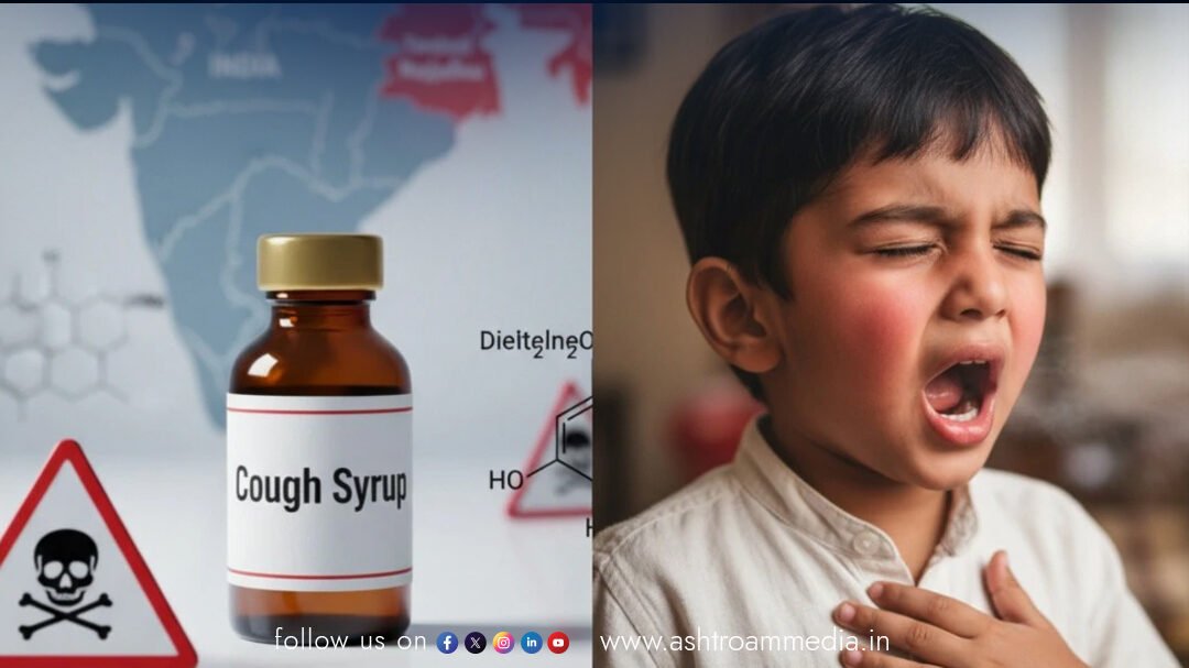 A graphic displaying the World Health Organization (WHO) logo with a prominent red alert symbol and images of the flagged cough syrup bottles.
